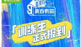 青春有你三吃瓜爆料,揭秘选手幕后故事，吃瓜爆料揭秘选手真实面目